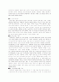 유러피언 드림 감상문 4페이지