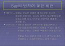 세이의 법칙과 시니어의 절욕설에 대하여 4페이지