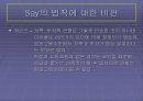 세이의 법칙과 시니어의 절욕설에 대하여 5페이지