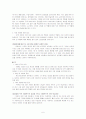 정관념과 편견에 대한 이론분석 및 사례 연구 6페이지