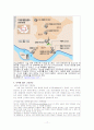 정관념과 편견에 대한 이론분석 및 사례 연구 17페이지