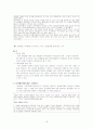 정관념과 편견에 대한 이론분석 및 사례 연구 18페이지