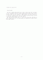 벤담의 양적공리주의와 밀의 질적 공리주의 4페이지