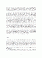 평생교육차원에서 초등학교의 기능 2페이지