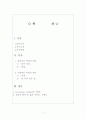 [기형도] 기형도에 대한 고찰- 기형도 생애, 기형도 시 분석 2페이지