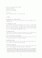 [기형도] 기형도에 대한 고찰- 기형도 생애, 기형도 시 분석 6페이지