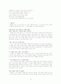 [기형도] 기형도에 대한 고찰- 기형도 생애, 기형도 시 분석 14페이지