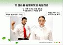 사우스웨스트 성공사례분석 파워포인트 자료입니다. 11페이지