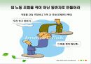 사우스웨스트 성공사례분석 파워포인트 자료입니다. 13페이지