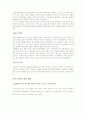 학교폭력에 대하여 7페이지