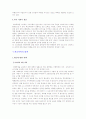 학교폭력에 대하여 14페이지