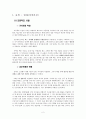 [인생계획]지금까지 살아왔던 과거와 미래에 대한 계획 그리고 현재 해야할 일 2페이지