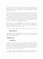 [인생계획]지금까지 살아왔던 과거와 미래에 대한 계획 그리고 현재 해야할 일 3페이지
