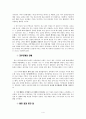 [인생계획]지금까지 살아왔던 과거와 미래에 대한 계획 그리고 현재 해야할 일 4페이지