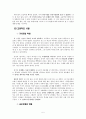 [인생계획]지금까지 살아왔던 과거와 미래에 대한 계획 그리고 현재 해야할 일 5페이지