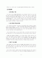 [인생계획]지금까지 살아왔던 과거와 미래에 대한 계획 그리고 현재 해야할 일 10페이지