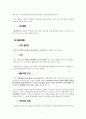 [인생계획]지금까지 살아왔던 과거와 미래에 대한 계획 그리고 현재 해야할 일 11페이지