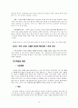 [인생계획]지금까지 살아왔던 과거와 미래에 대한 계획 그리고 현재 해야할 일 14페이지