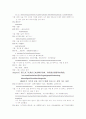 중국어 단편 연극 대본 5페이지