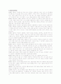인간중심적상담 4페이지