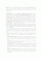 인간중심적상담 5페이지