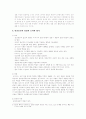 인간중심적상담 8페이지