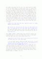 범죄학 이론의 통합 3페이지