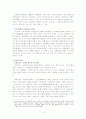 범죄학 이론의 통합 4페이지