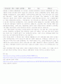 (감상문)오토다케와 구원이 감상 1페이지
