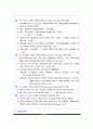 교양수업-가족의 개념과 본질 2페이지