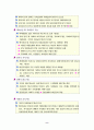 교양수업-가족의 구조, 기능, 관계, 생활주기 4페이지