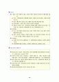 교양수업-가족의 구조, 기능, 관계, 생활주기 14페이지