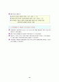 교양수업-가족의 구조, 기능, 관계, 생활주기 15페이지