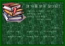 교양수업-시읽기에 대한 쉬운 접근 발표수업 4페이지