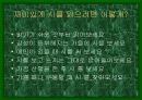 교양수업-시읽기에 대한 쉬운 접근 발표수업 6페이지
