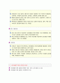 교양수업-한국 가족문제의 특성 5페이지
