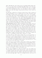 수산가공품 조사레포트 6페이지