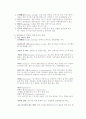 교육행정-조직갈등론발표자료 6페이지
