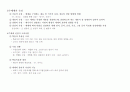 교육공학 주요이론 몇개(07년목원대 중간 및 기말고사 자료입니다) 2페이지