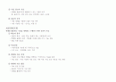 교육공학 주요이론 몇개(07년목원대 중간 및 기말고사 자료입니다) 3페이지