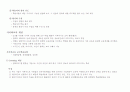 교육공학 주요이론 몇개(07년목원대 중간 및 기말고사 자료입니다) 4페이지