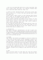 국내 수산물 통계자료 2페이지