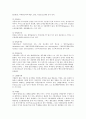 국내 수산물 통계자료 3페이지