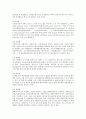 국내 수산물 통계자료 4페이지