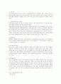 국내 수산물 통계자료 5페이지