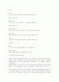 국내 수산물 통계자료 6페이지