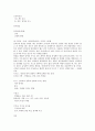 국내 수산물 통계자료 8페이지