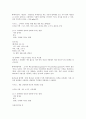 국내 수산물 통계자료 11페이지