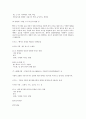국내 수산물 통계자료 12페이지
