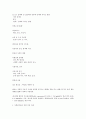 국내 수산물 통계자료 14페이지